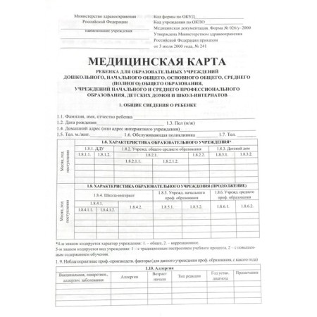 Magazine. Medical card of the child. Red-1