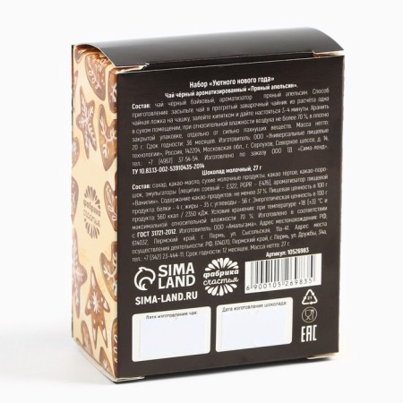 Set: tea + chocolate "Cozy New Year" in a box-opener-5