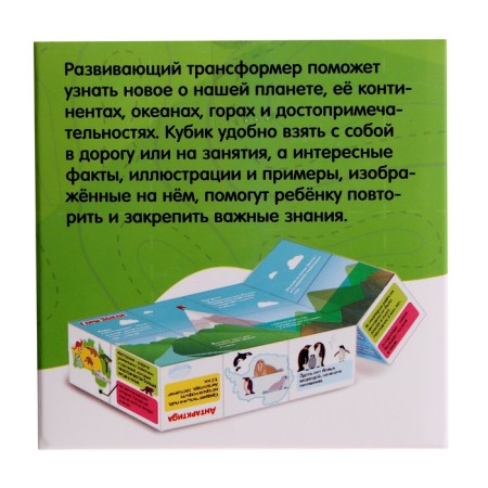 "Smartikub" Geography-9