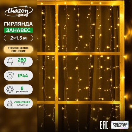Garland "Curtain" 2 x 1.5 m, IP44, transparent thread, 280 LED, warm white glow, 8 modes, solar battery