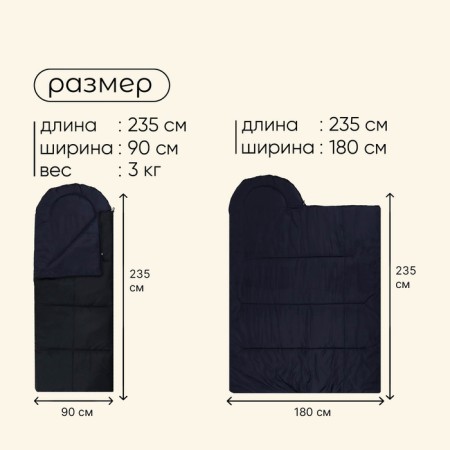 Sleeping bag Maclay, blanket, right, 235x90 cm, up to -20 ° C-2