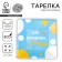 Disposable square plate "Happy Birthday, Son", 21 cm