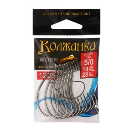 Hooks Volzhanka Worm Hook No. 5/0, 10 pcs