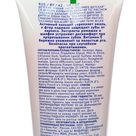 Silcamed toothpaste, nursery, strawberries, 65 g-3