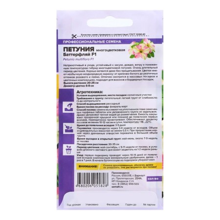 Petunia seeds "Butterfly", F1, multi -flowered 7 pcs.-1