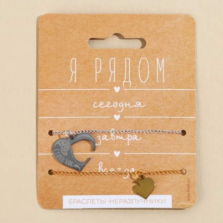 Bracelets Demetrons "I am near", 2 pcs, length 20 cm-1