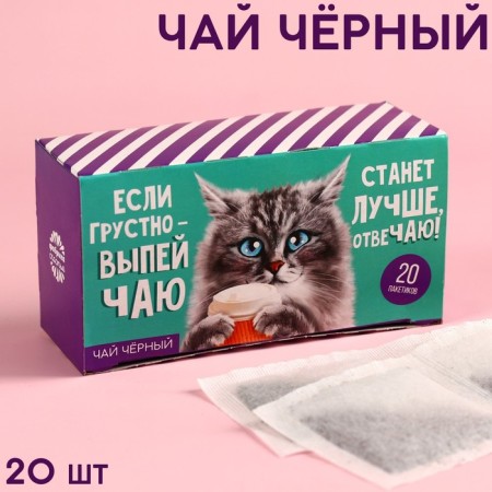 Black tea "will become better", 20 pcs. X 2 g.