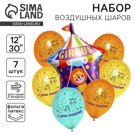 Bouquet of balloons “Happy Birthday”, animals, latex, foil, set 7 pcs.