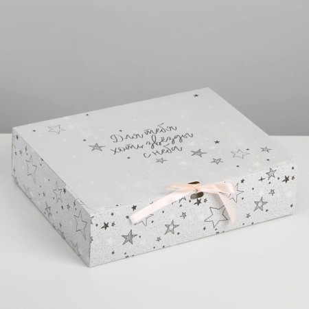 Gift box, packaging, “for you at least stars”, 31 x 24.5 x 8 cm, without tape-1