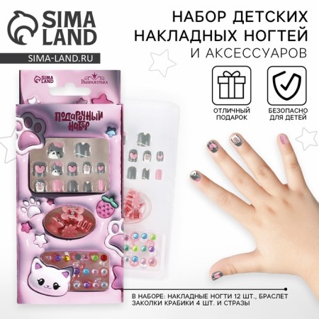 Children's false nails "Sweet cat", 12 pcs, a set with a bracelet and hairpins