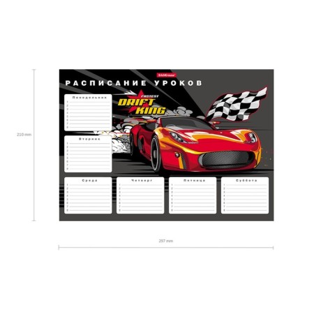 Erichkrause® Drift King, A4 lessons schedule-2