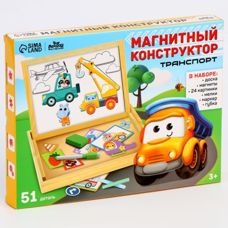 Magnetic designer "Transport"-6