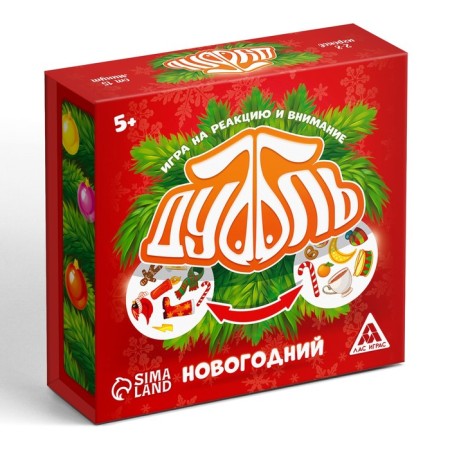 New Year's board game "New Year: Dubbl", in a gift box on magnets, 55 cards, 5+-4