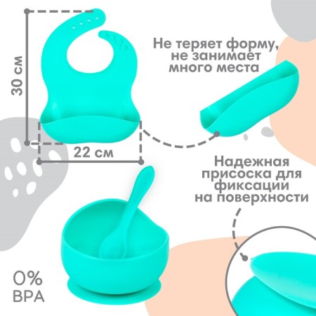 Feeding set: bib, plate 2pcs, glass, devices, crumb I, turquoise-1