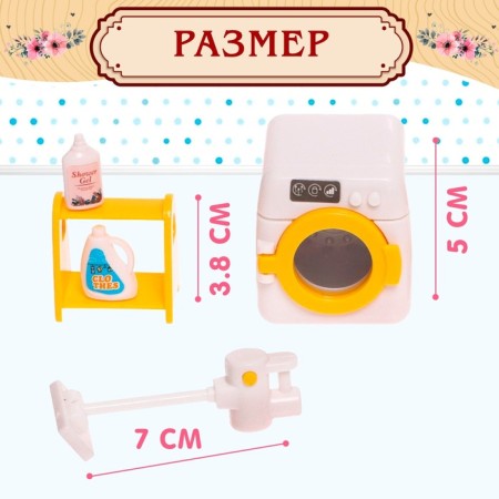 Набор игровой «Мебель для питомцев» с аксессуарами-2