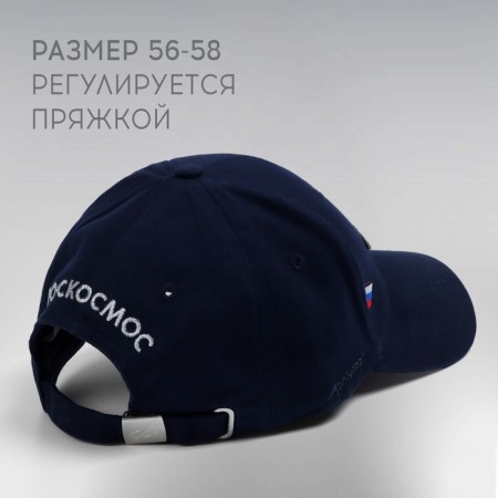 Ketka Roscosmos x Onlytop, p. 56-58, the color is blue-5