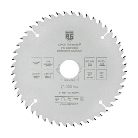 Disk of wood and chipboard Berger BG1663, pure cut, 200x32/30/25.4/20x48z, 2.8/2 mm