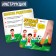 Developing set "Speech Football"