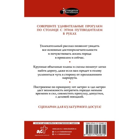 Walks in Moscow-1