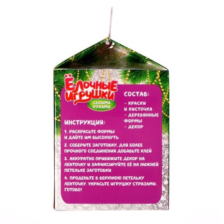 Set for creativity "Christmas tree decorations", suspension with Santa Claus-4