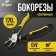 Speedes reinforced tundra pro, CRV, two -component handles, 170 mm
