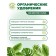 Organic fertilizer "Green Life" for ficus and palm trees, 0.5 liters