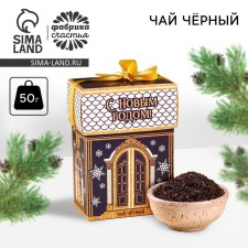 New Year! Black tea 