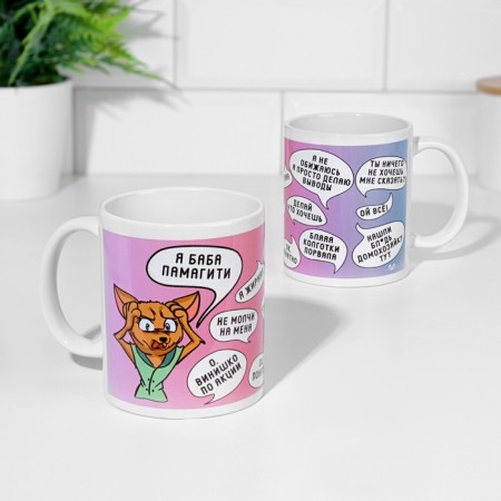 Sublimation mug "I am a woman pamagi"