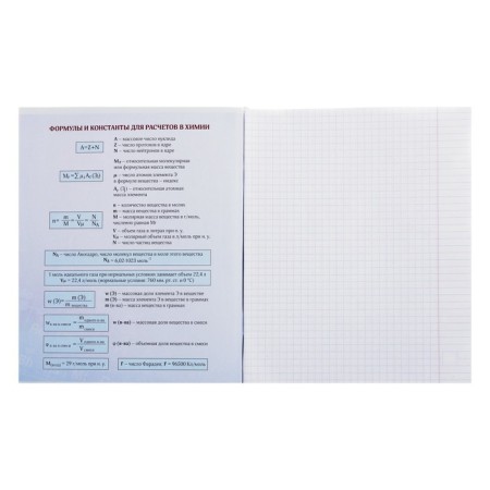 Subject note call "Neon", 48 sheets in a cage, chemistry, with reference material, cover shaking cardboard, UV-lak, OFSET block-1