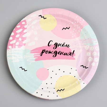 Disposable paper plate "Happy Birthday", 18 cm-2