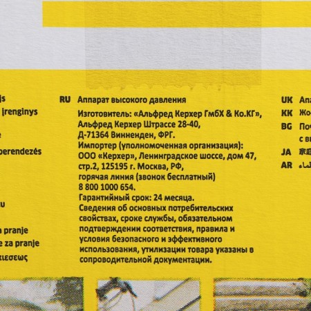 High pressure washing Karcher K 3, 120 bar, 380 l/h, 1.601-888.0-10