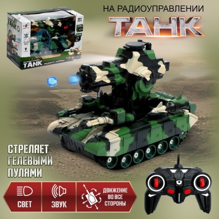 Tank on the Radio Management "Fighter", shoots with bullets, works from batteries