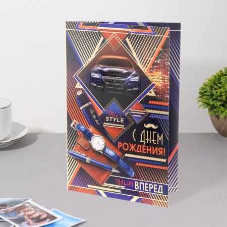 Birthday card!" embossing, congruen, car, clock, stripes, 19x29 cm-2
