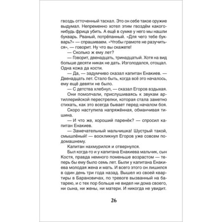 Сын полка Катаев В. 43003-4