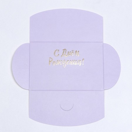 Convert for a certificate with a Happy Birthday Tiring, Lavender 10.5 x 7-4