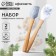A set of silicone blades "New Year's mood", 2 pcs in a set (26x5 cm, 23.3x4.3 cm)