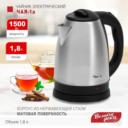 Electric kettle "Tea-1a", 1.8 l, 1500 watts-1