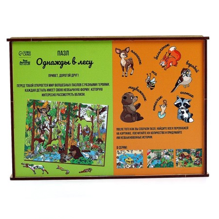 Фигурный пазл «‎Однажды в лесу»‎-9