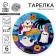 Disposable paper plate "Ghost", 18 cm, set 6 pcs.