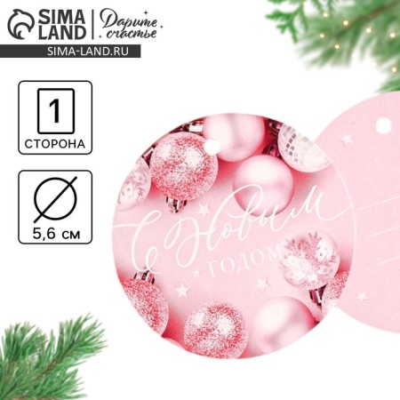 Schildik for a gift "Balls", 5.6 x 5.6 cm, New Year