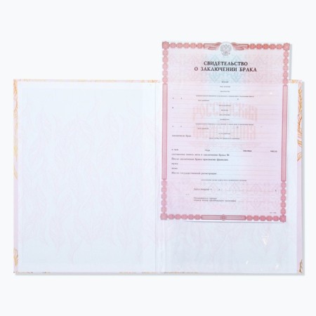 Certificate of marriage "everything starts with love" embossing, 23.5 x 31.3 cm.-2