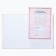 Certificate of marriage "everything starts with love" embossing, 23.5 x 31.3 cm.