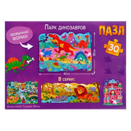 Figure puzzle "Dinosaur Park", 30 details-3