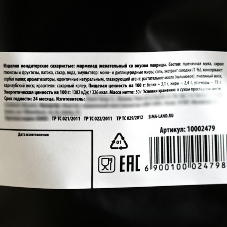 Marmalade Lacurine "clearly visible", 50 g (18+)-2