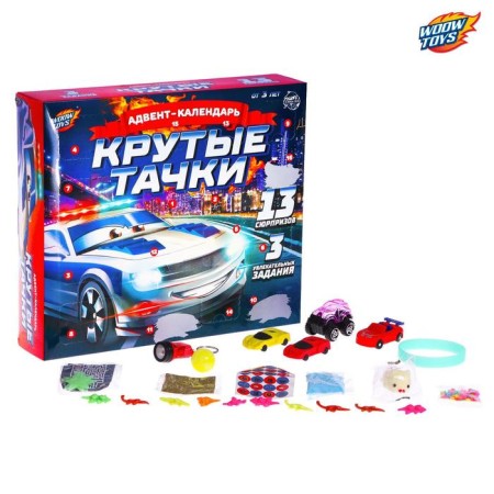 Advent Calendar "Cool Cars"