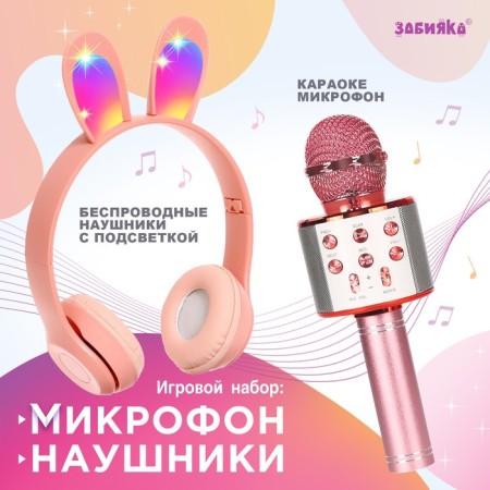 Gamberry set "Bunny": microphone, headphones with ears