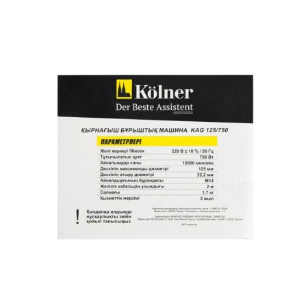 Corner grinder Kolner KAG 125/750, 750W, 12000 rpm, disc 125x22.2 mm-6