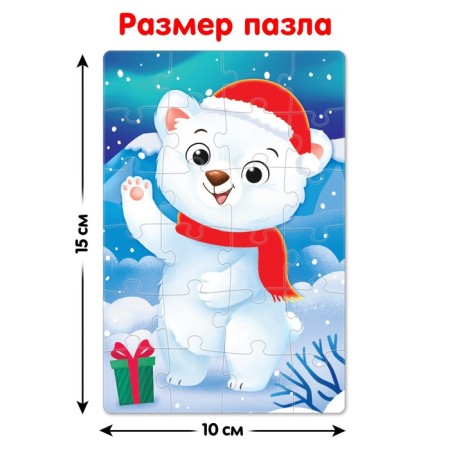 Puzzle in the Christmas tree "Polar Bear"-1