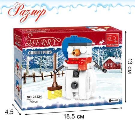 Designer New Year "Festive snowman", 74 details-2