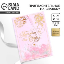 Wedding invitation with tracing paper 